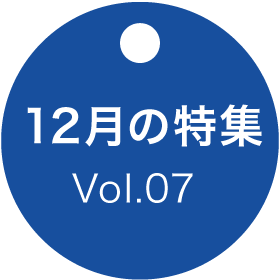 Vol.07