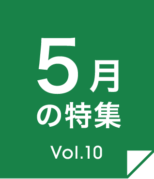 Vol.10