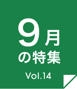 Vol.14