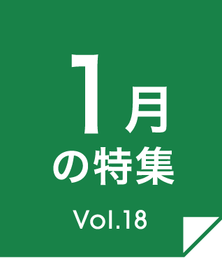 Vol.18