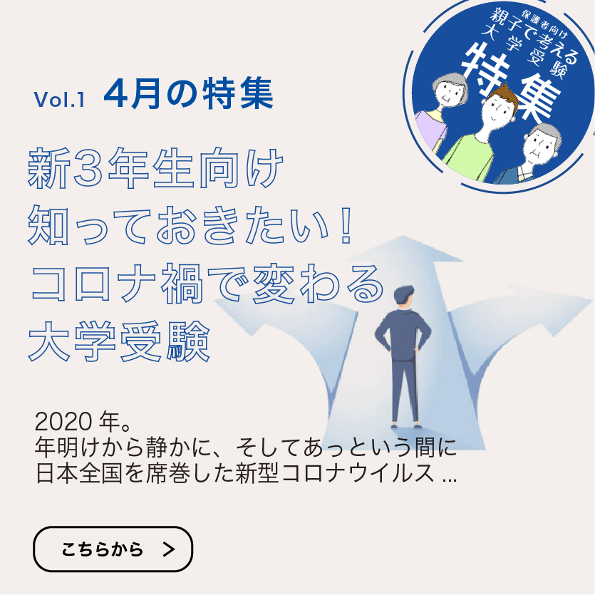 Vol.1 4月特集