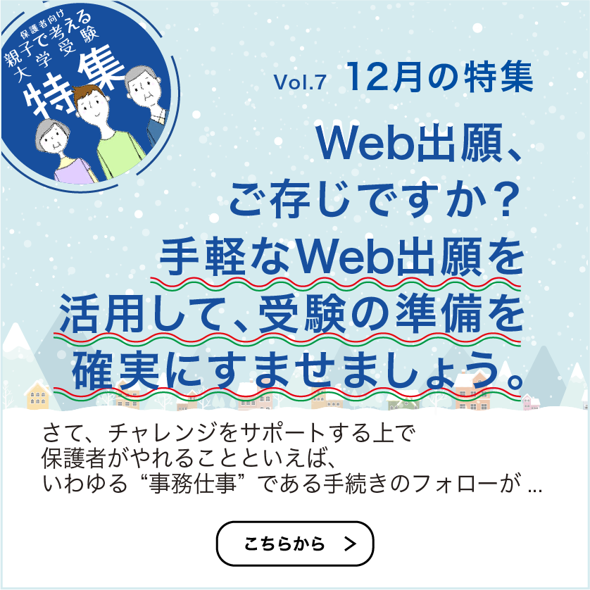 Vol.7 12月特集